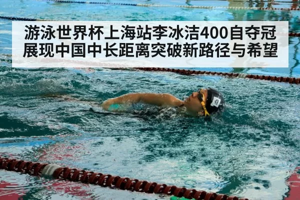 female swimmer freestyle